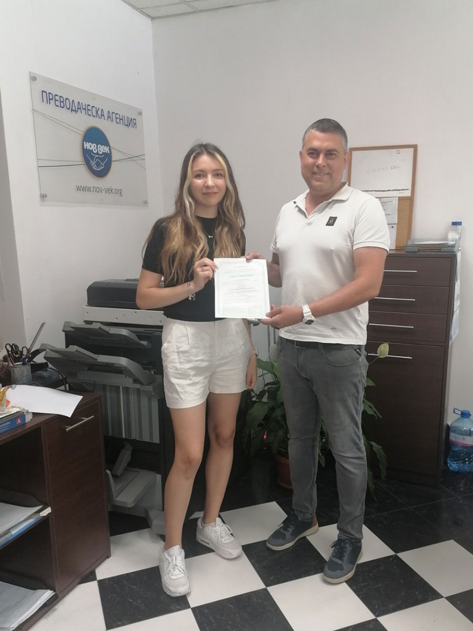 НОВ ВЕК успешно съдейства за признаване на средно образование, придобито в чужбина